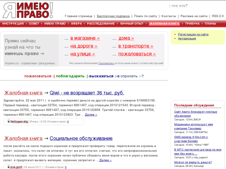 www.impravo.ru