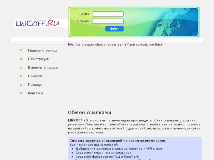 www.linkoff.ru