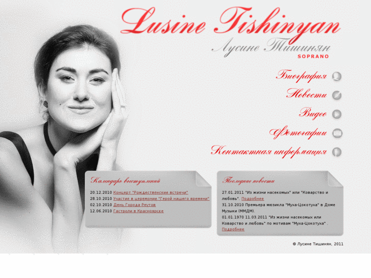 www.lusinetishinyan.com