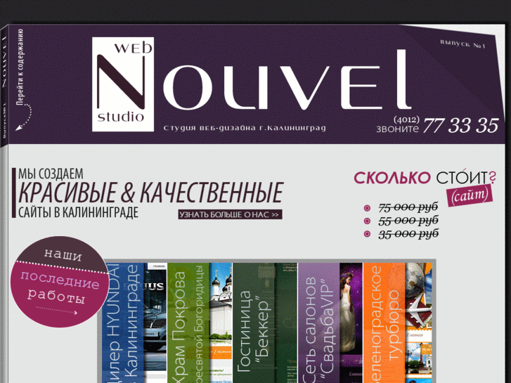 www.madebynouvel.ru