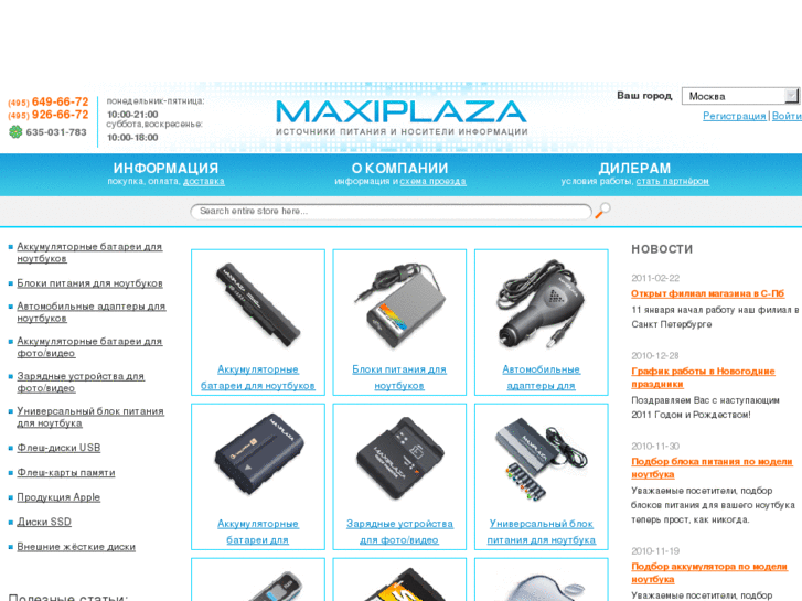 www.maxiplaza.ru