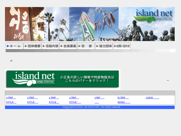 www.npo-islandnet.org