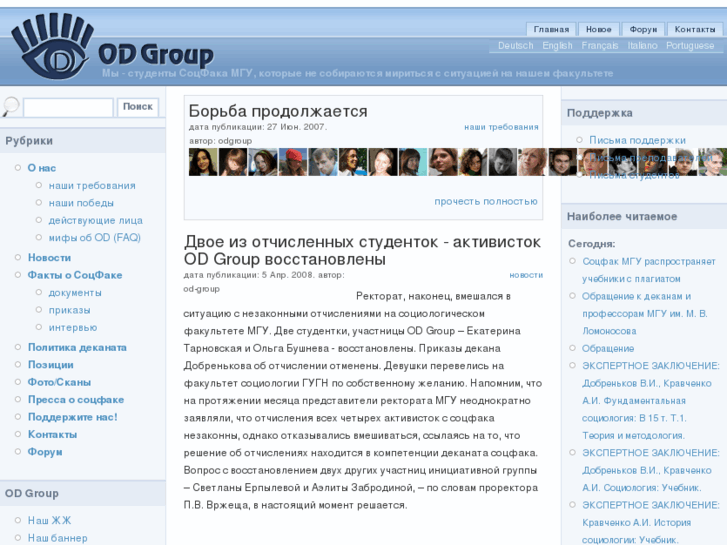 www.od-group.org