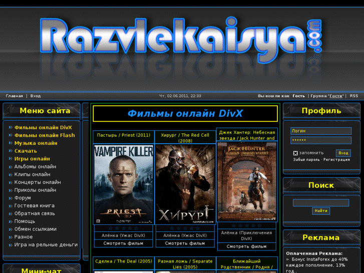 www.razvlekaisya.com