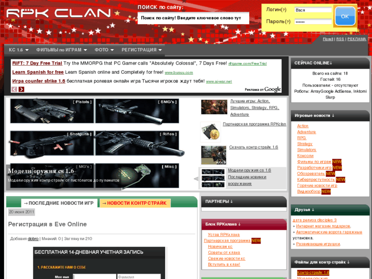 www.rpkclan.ru