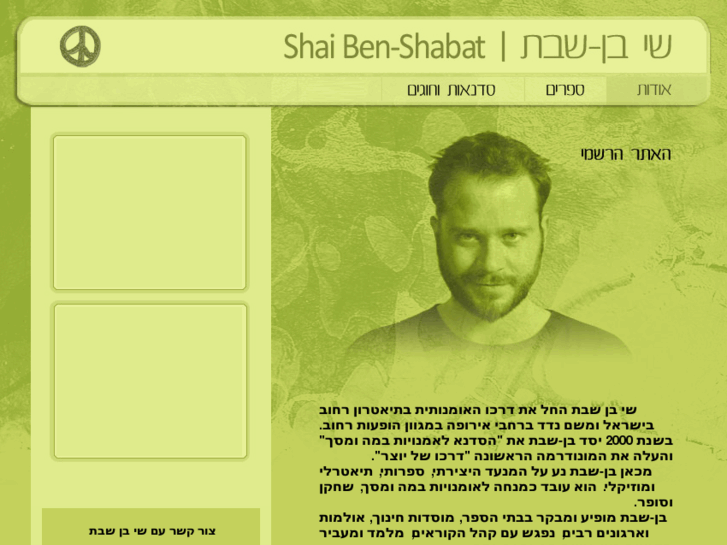 www.shaibenshabat.com