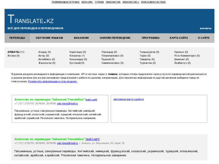 www.translate.kz