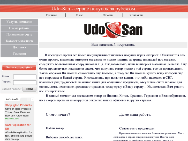 www.udo-san.com