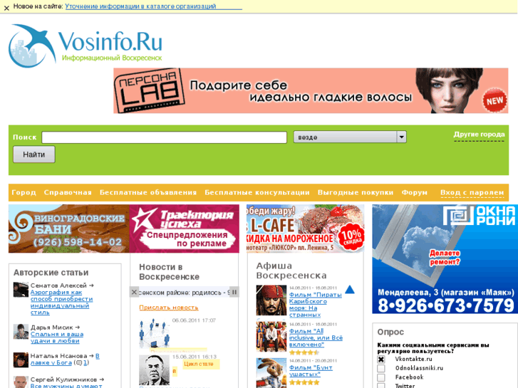 www.vosinfo.ru