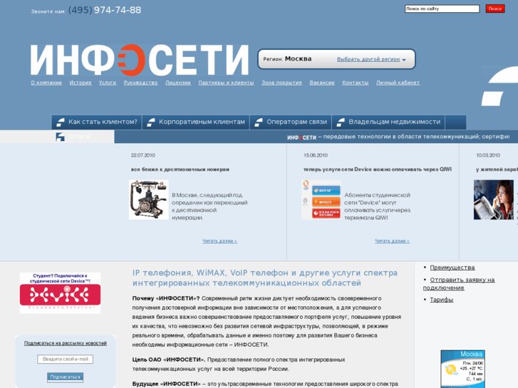 www.infoseti.ru