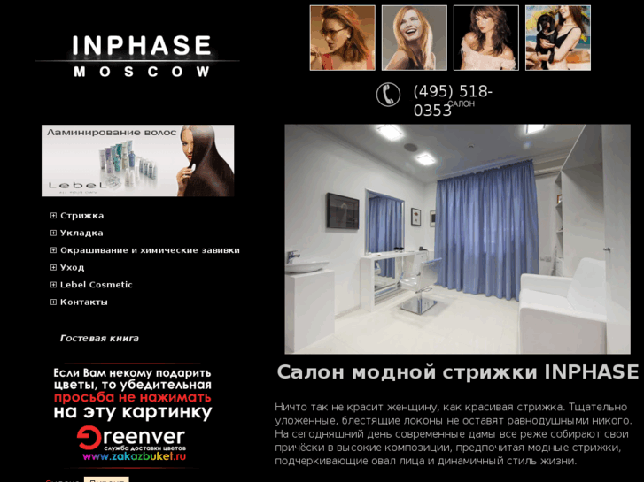 www.inphase.ru