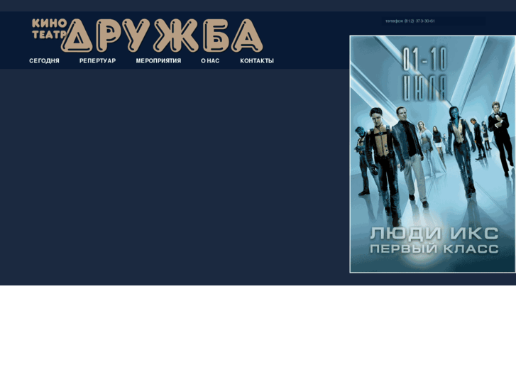 www.kinodruzba.com