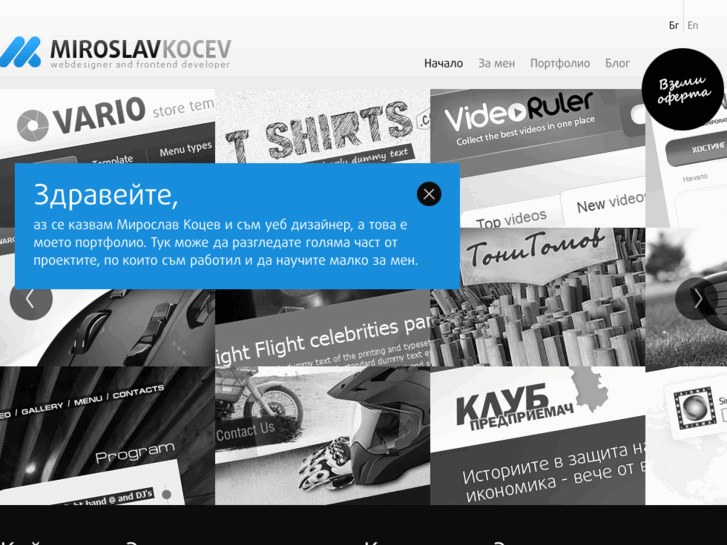 www.miroslavkocev.com