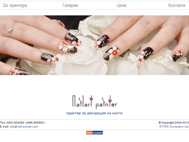 www.nail-painter.com