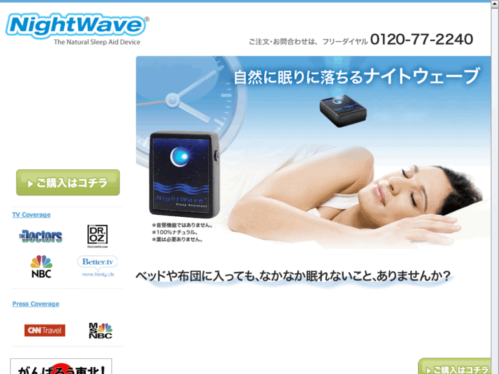 www.nightwave.jp