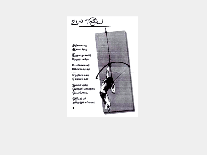 www.tamildirectors.com