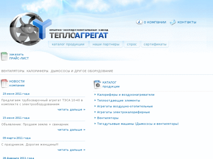 www.teploagregat.ru