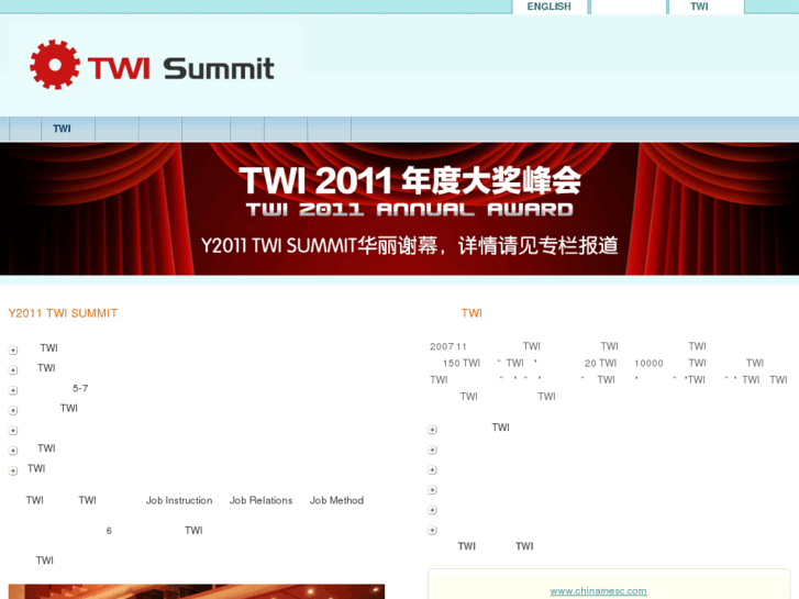 www.twisummit.cn