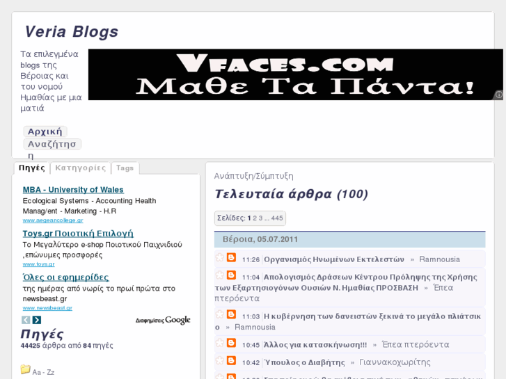 www.veriablogs.gr