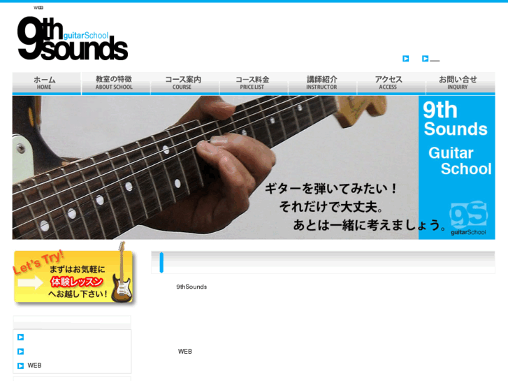 www.9th-sounds.com