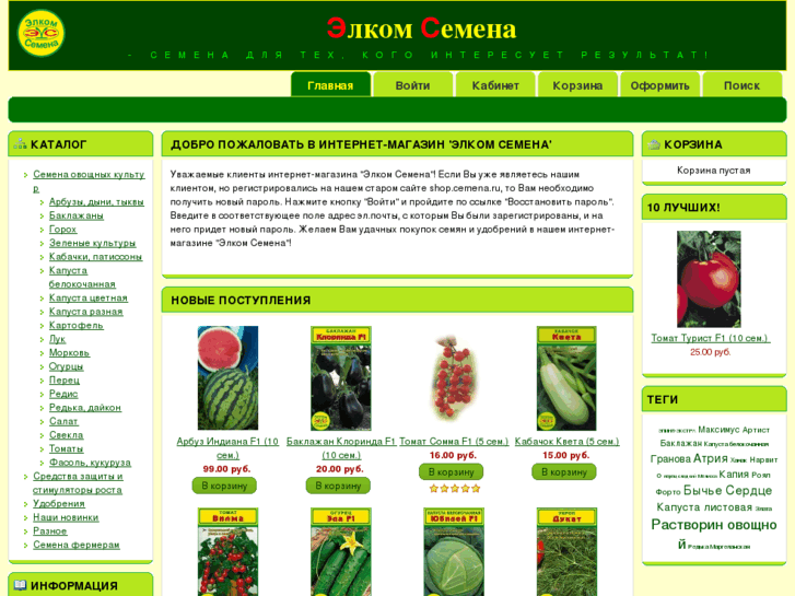 www.cemena.ru