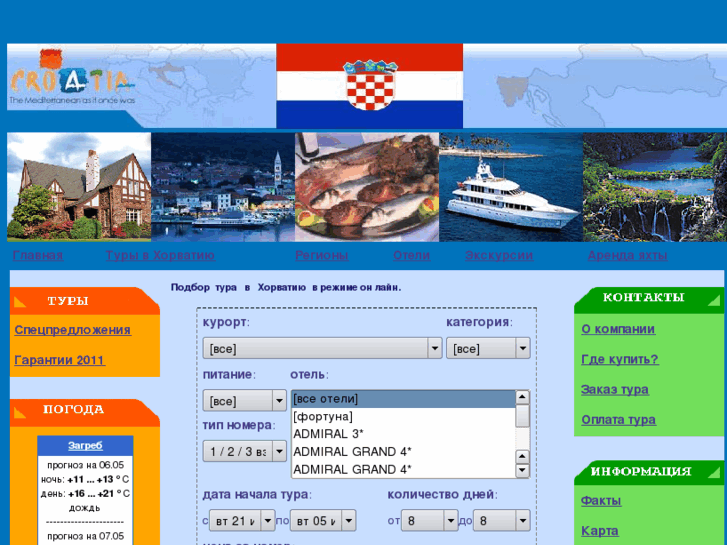 www.croatia-del.ru