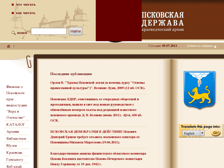 www.derjavapskov.ru