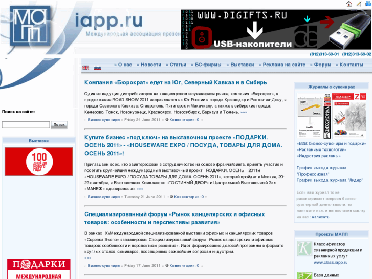 www.iapp-spb.org