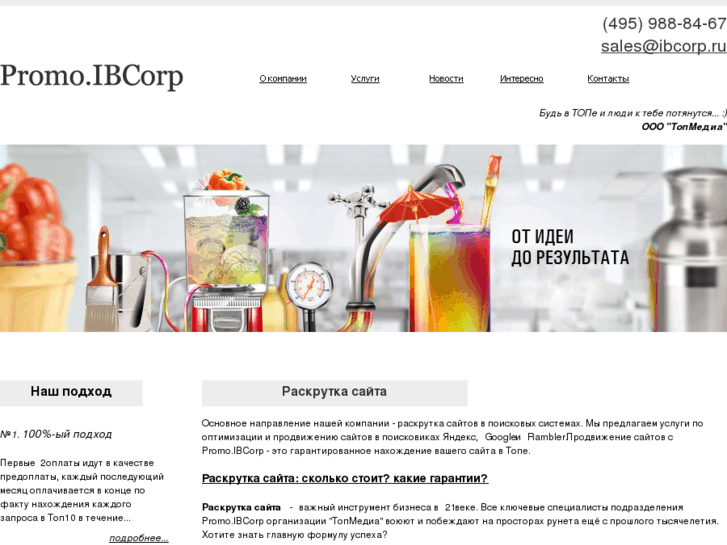 www.ibcorp.ru