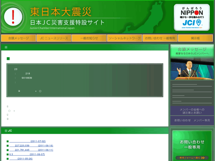www.jaycee.jp