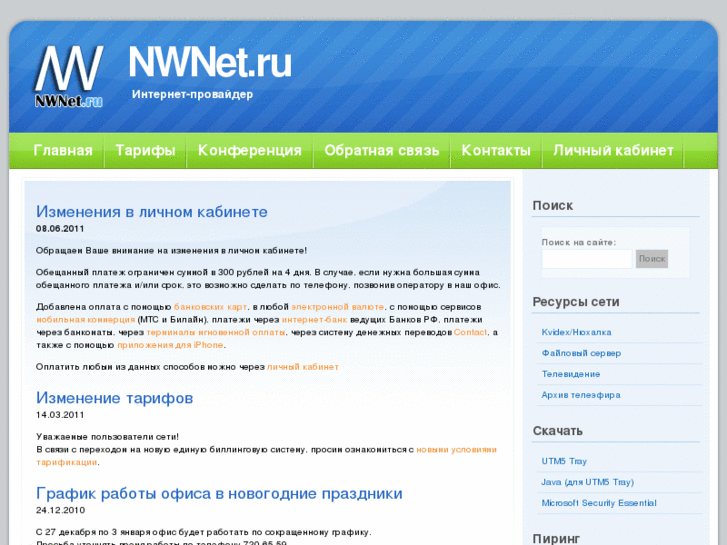 www.nwnet.ru