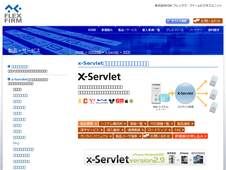 www.x-servlet.com