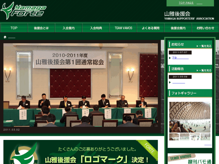 www.yamaga-kouenkai.com