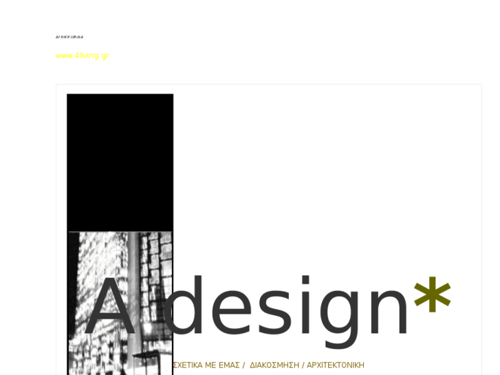 www.adesign-chania.com