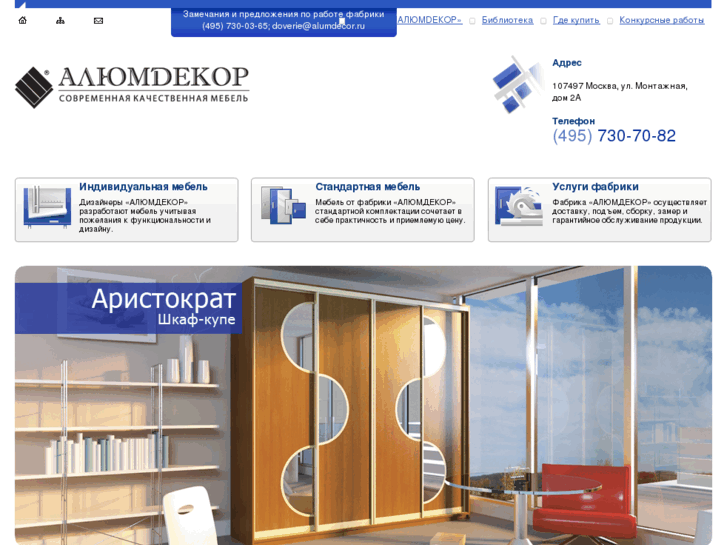 www.alumdecor.ru