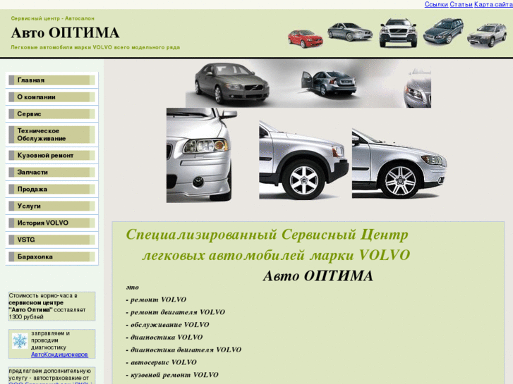 www.auto-optima.com