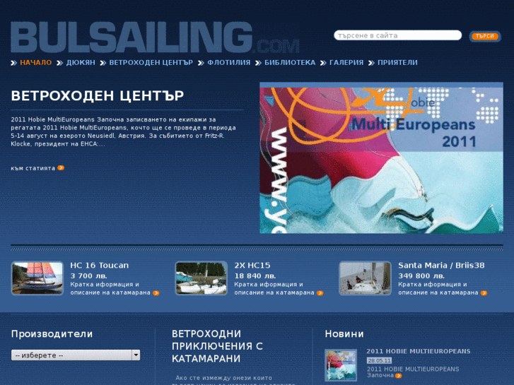 www.bulsailing.com