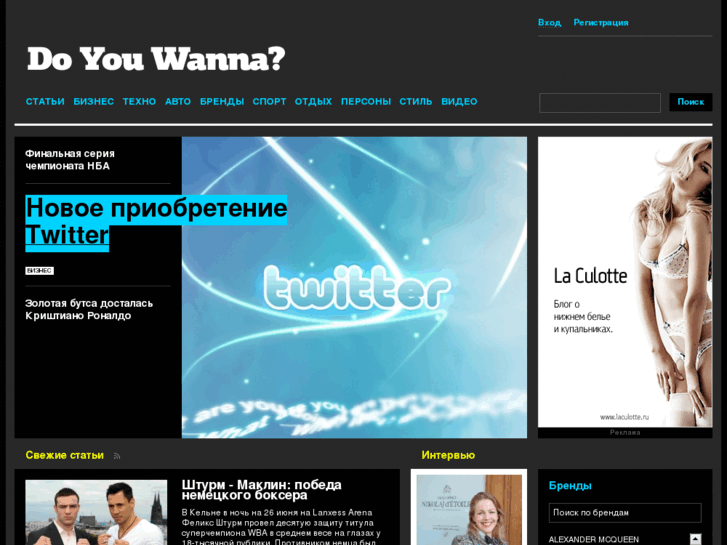 www.doyouwanna.ru