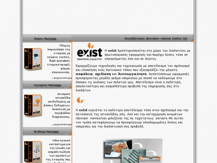 www.exist.gr