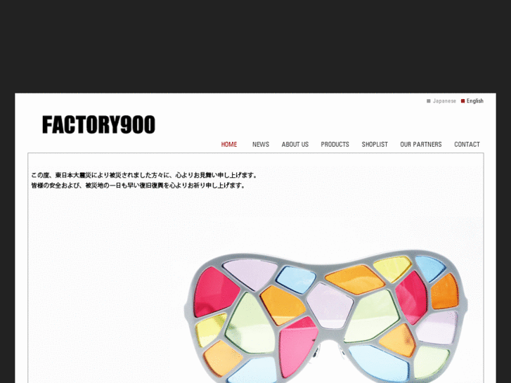 www.factory900.jp