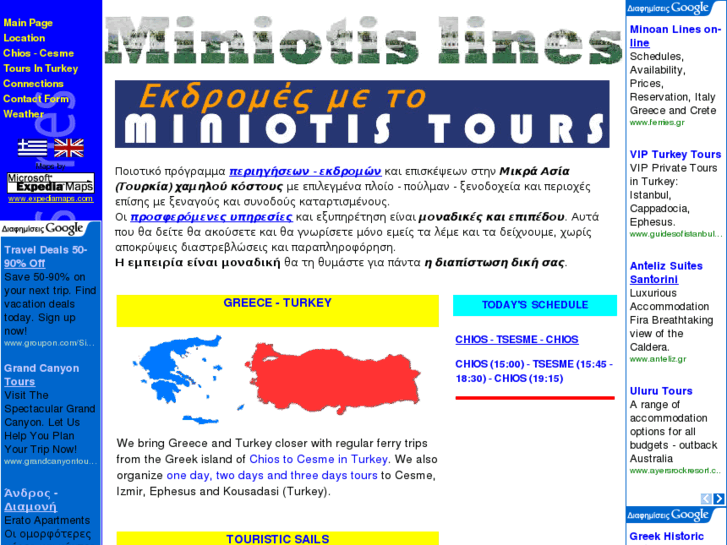 www.miniotis.gr