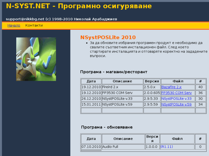 www.n-syst.net