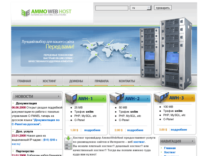 www.ammowebhost.com