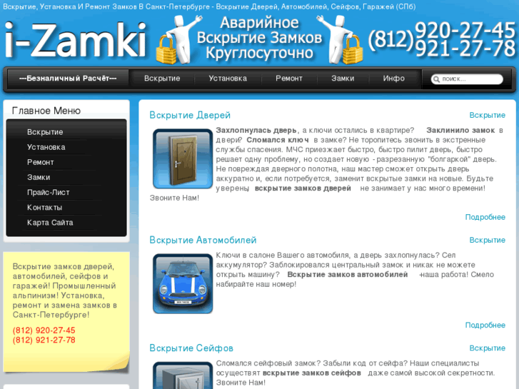 www.i-zamki.ru