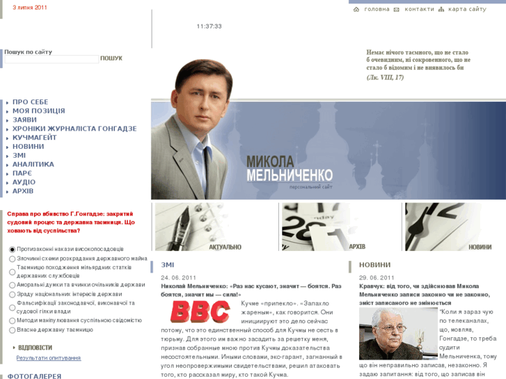 www.melnychenko.net