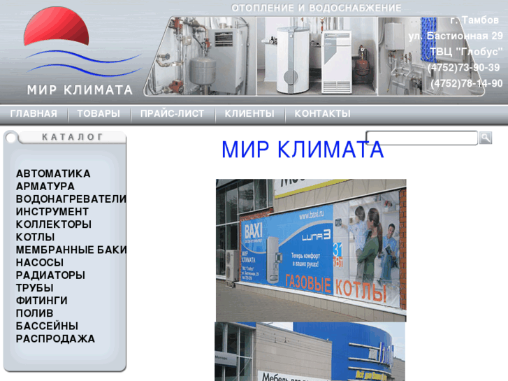 www.mir-klimata.org