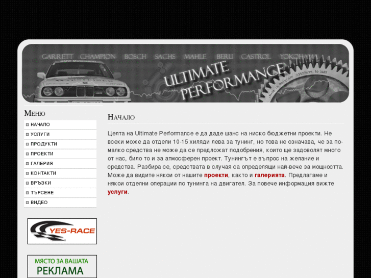 www.ultimate-performance.net
