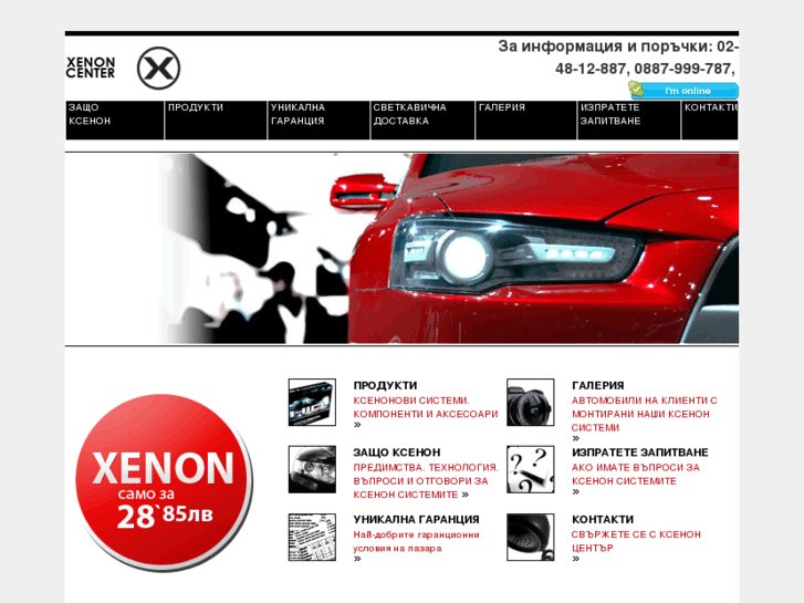 www.xenon-bg.com
