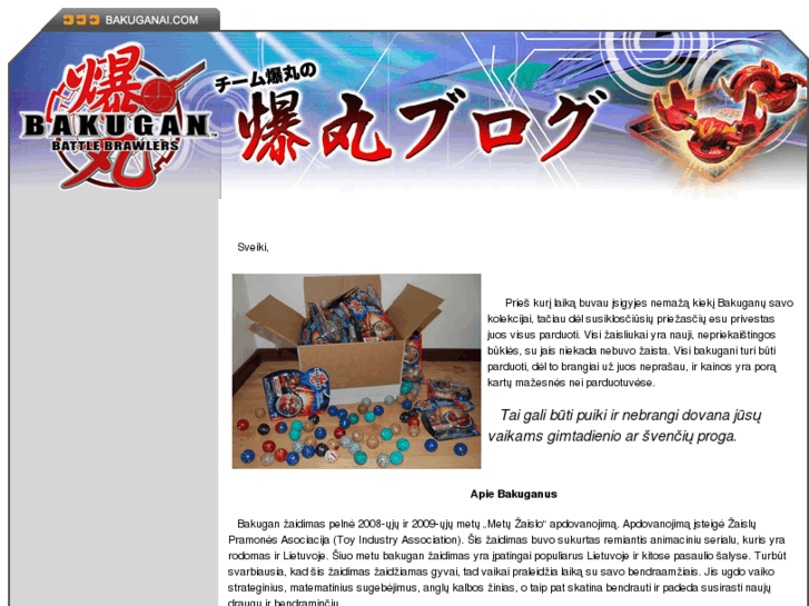 www.bakuganai.com