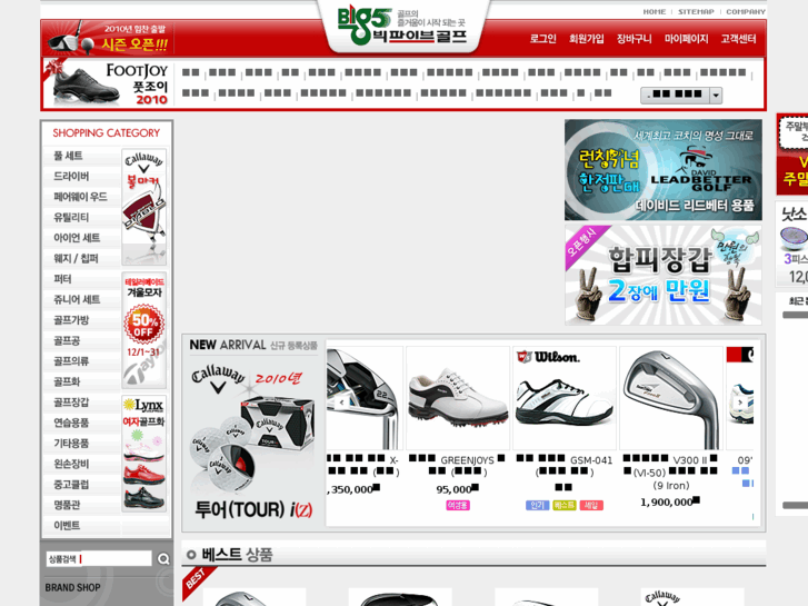 www.big5.co.kr